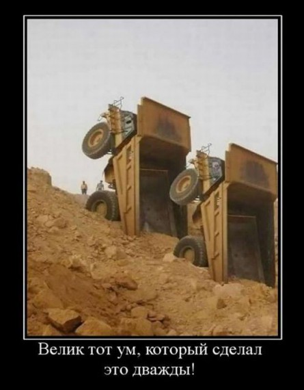 1263971239_1263558699_demotivators_39