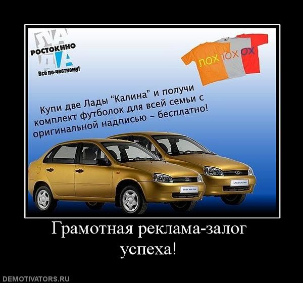 760951_gramotnaya-reklama-zalog-uspeha