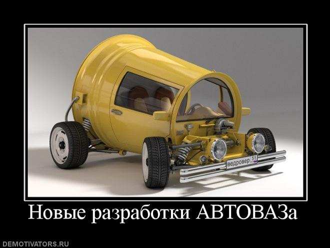 Автодемотиваторы :) Мегаподборка!