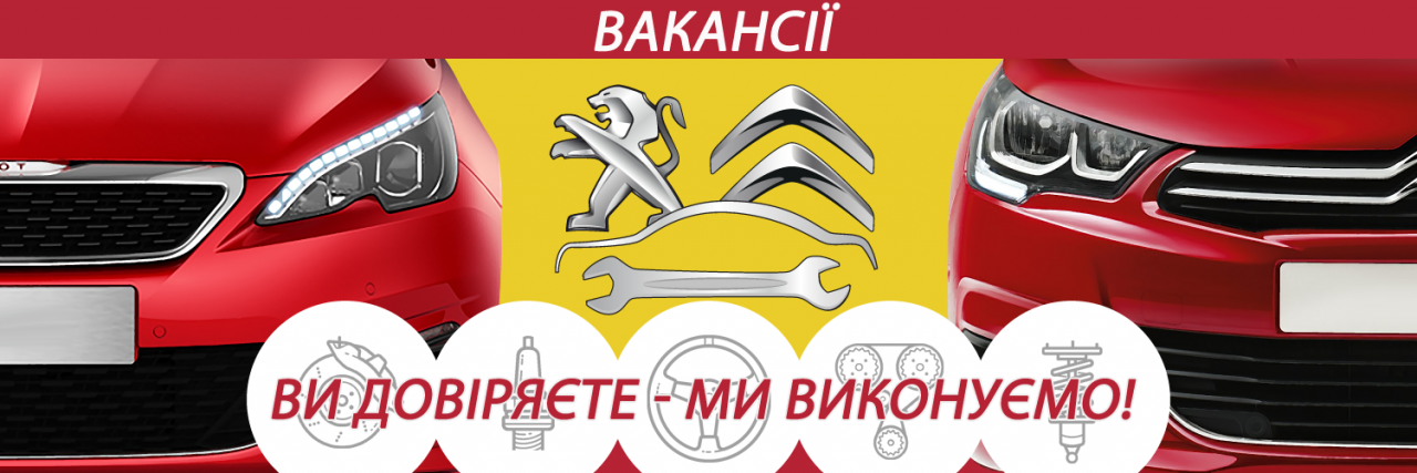 Вакансії